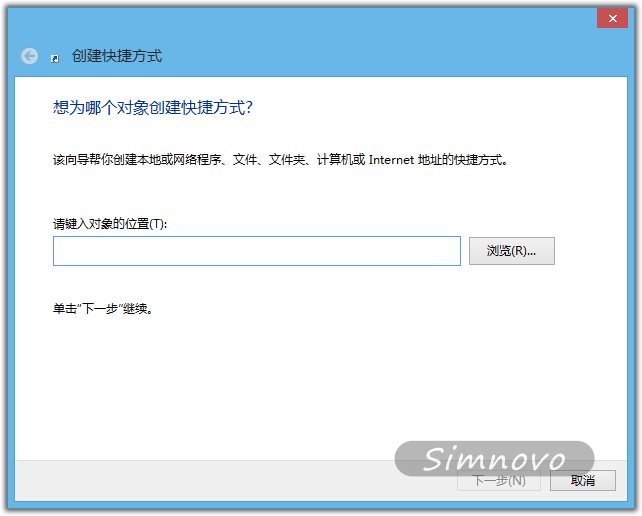 创建快捷方式