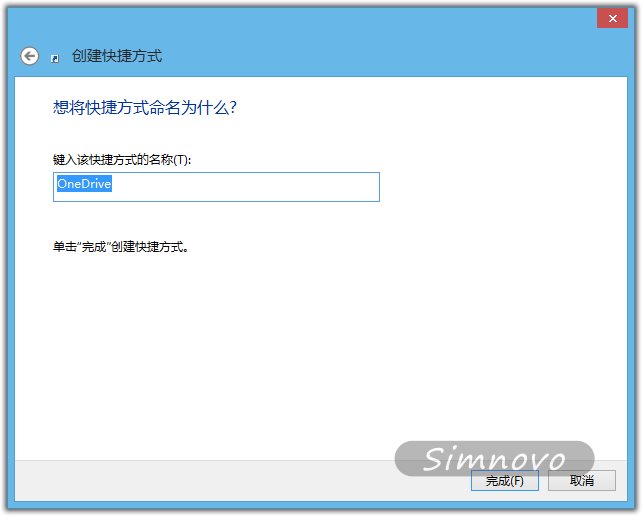 命名快捷方式