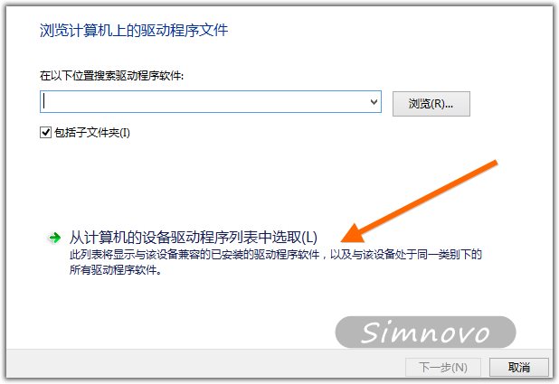 从计算机的设备驱动程序列表中选取