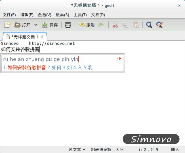 在Ubuntu 14.04中安装谷歌拼音