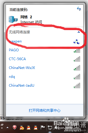 无线路由器怎么设置wifi为手机提供无线网络以