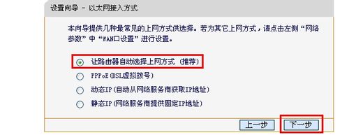 无线路由器怎么设置wifi热点