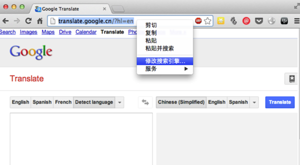 苹果Mac怎么使用Chrome浏览器地址栏进行翻译