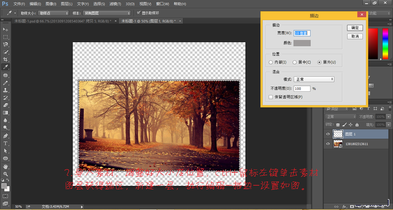 PS制作吴奇隆和刘诗诗版gif动态相册