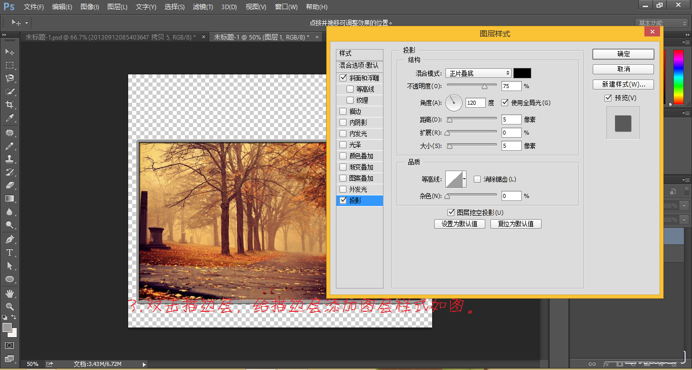 PS制作吴奇隆和刘诗诗版gif动态相册