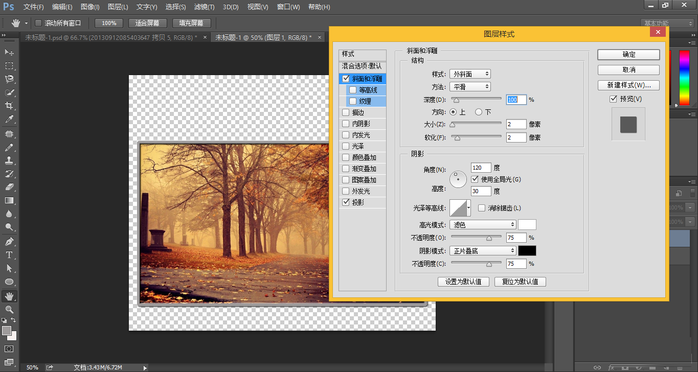 PS制作吴奇隆和刘诗诗版gif动态相册