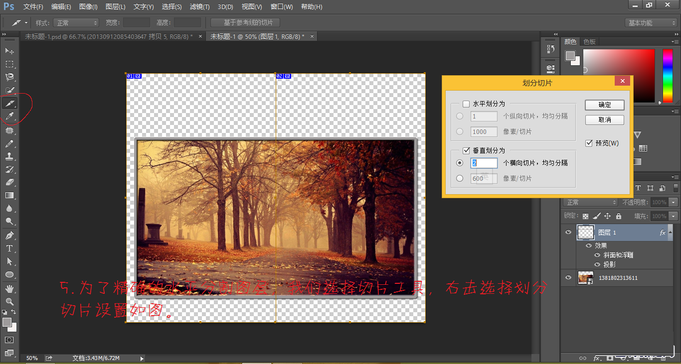 PS制作吴奇隆和刘诗诗版gif动态相册