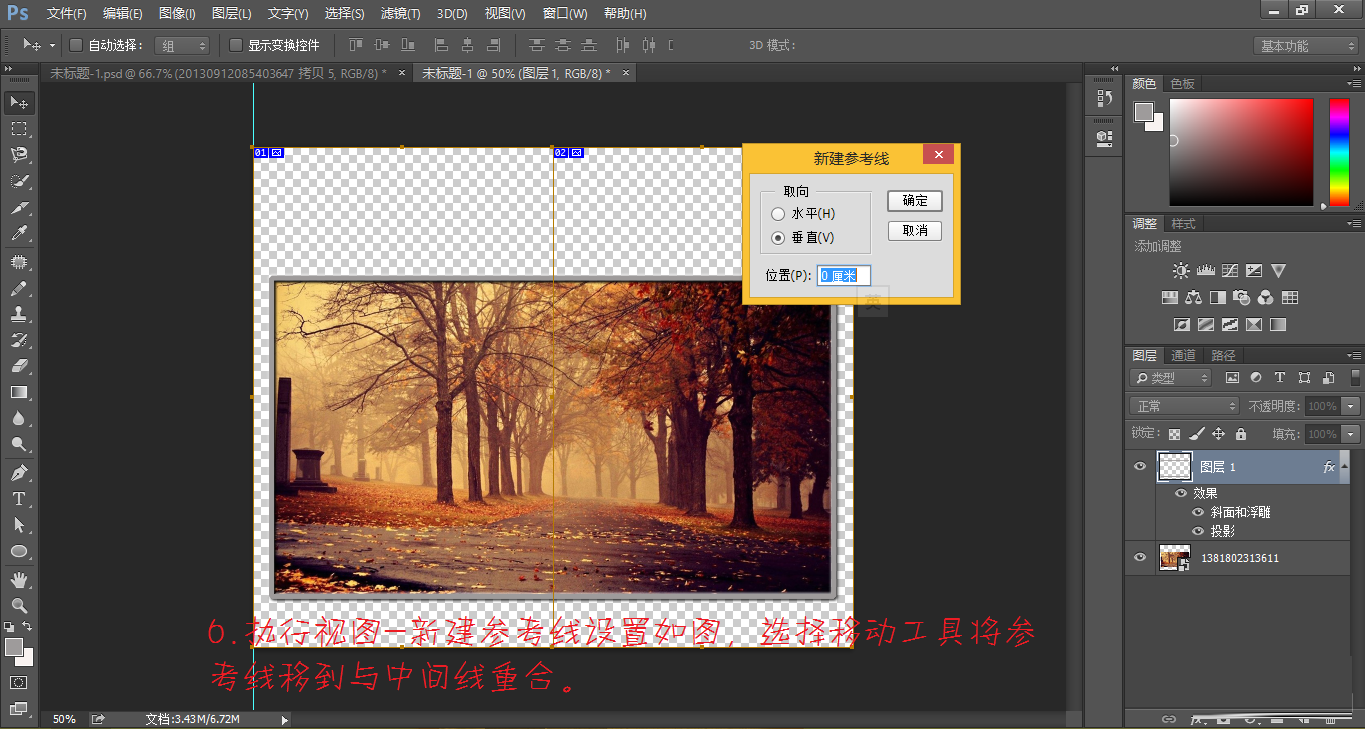 PS制作吴奇隆和刘诗诗版gif动态相册