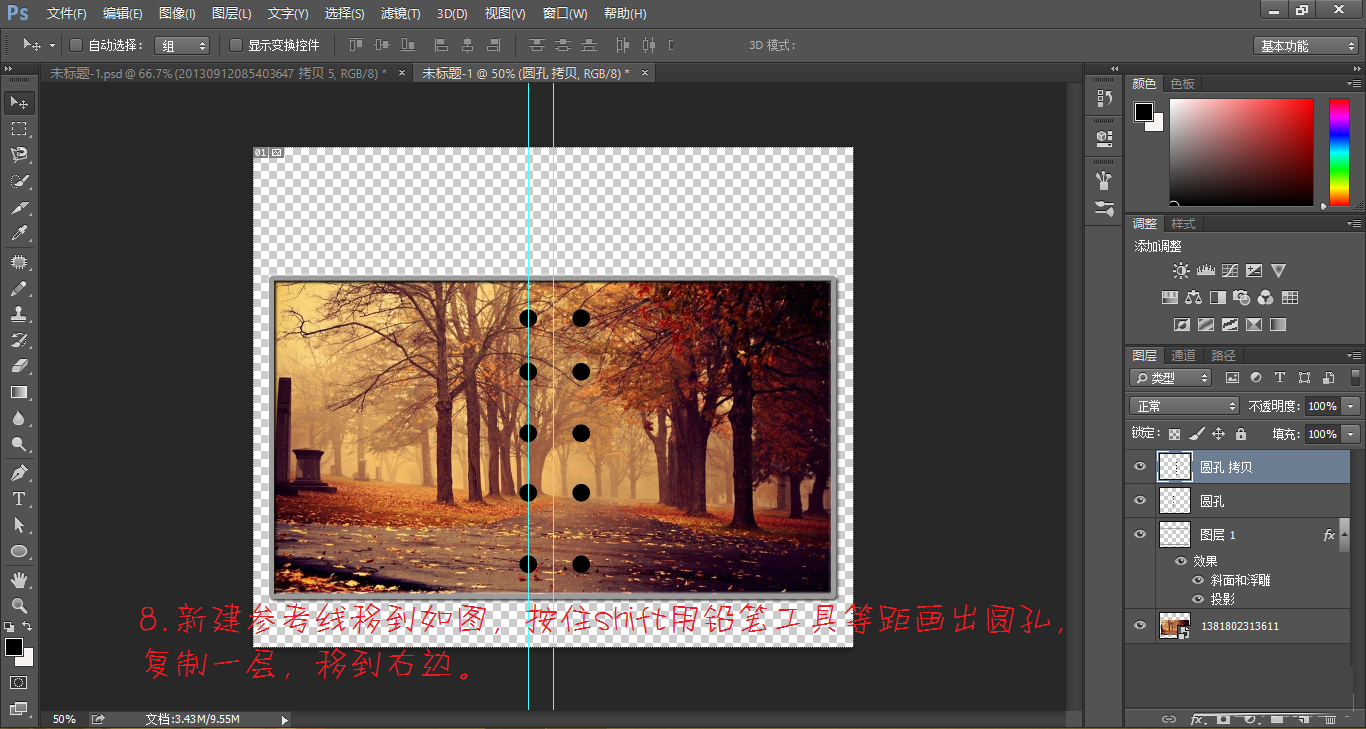 PS制作吴奇隆和刘诗诗版gif动态相册