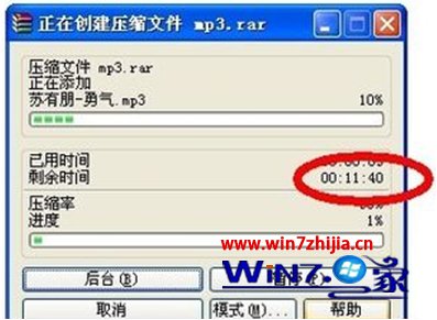 Ghost Win7系统下将文件夹打包成压缩文件最快速的方法