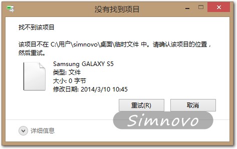 删除时没有找到项目提示