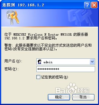 水星无线路由器怎么设置无线密码及修改登陆用