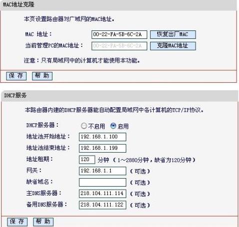 水星无线路由器设置静态ip的方法