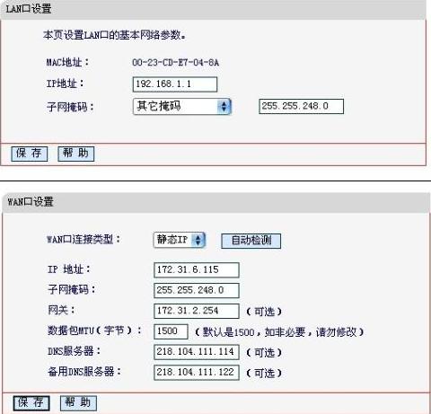 水星无线路由器设置静态ip的方法