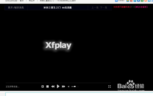 网上看电影不方便xfplay奇趣先锋搜片看正全集大达蛋视频影音健图片