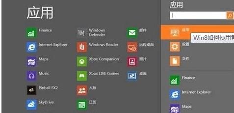 win8系统下如何使用管理员权限运行CMD