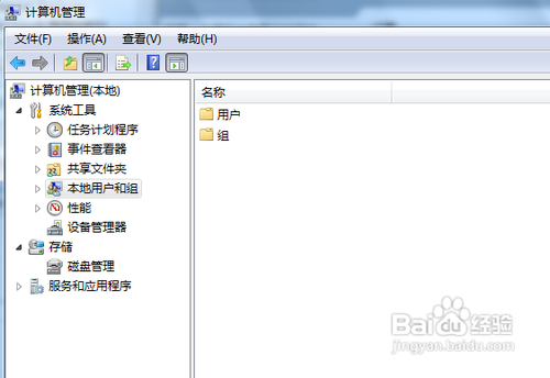 怎么修改win7权限为最高管理员权限？