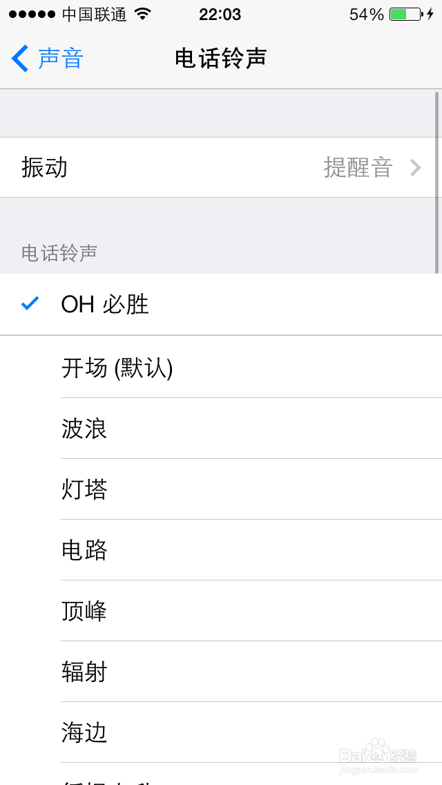iphone6怎么设置铃声?iphone6上设置下载自定