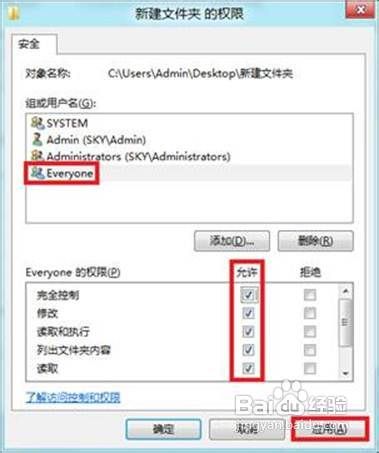 Windows8共享文件失败如何处理