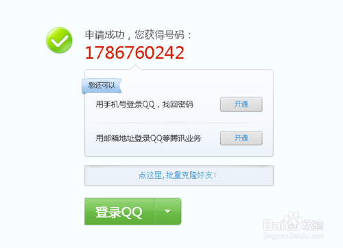 如何申请新的微信号?微信号申请流程_手机软