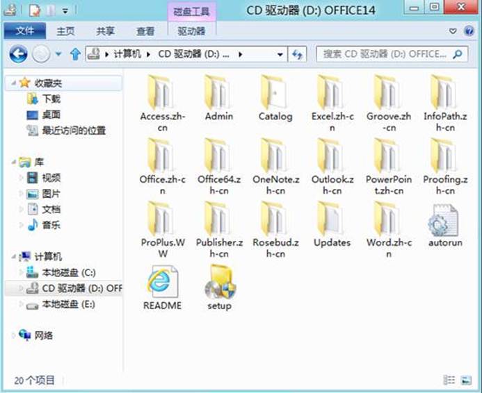 如何在Window 8中挂载一个ISO文件