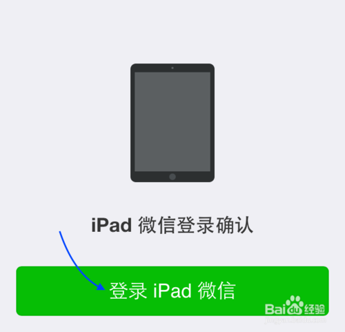 iPad和iPhone怎么同时登录1个微信?_手机软件