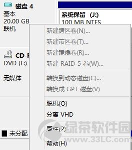 windows8支持一键挂载VHD文件