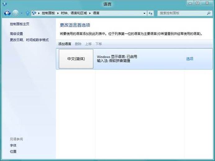 说明: 说明: C:UsersacerDesktopwin8Pictures语言.JPG