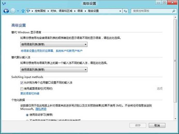 说明: 说明: C:UsersacerDesktopwin8Pictures高级设置.JPG