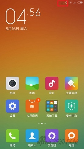 miui v6系统怎么样 miui6使用评测详情介绍_手