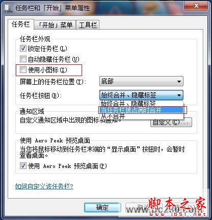 如何把win7超级任务栏的样式还原成xp任务栏的样式？