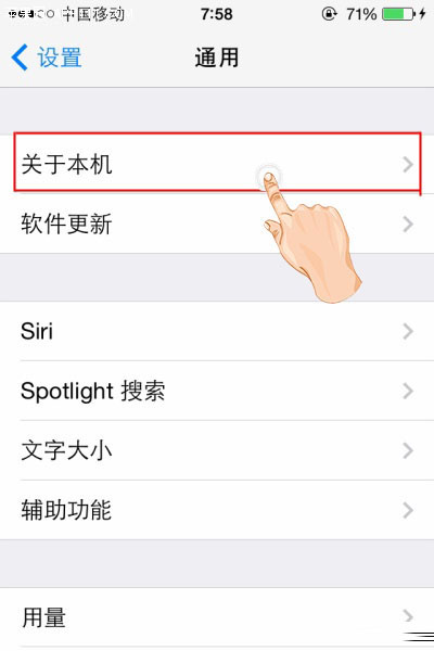如何查iPhone序列号判断是不是翻新机