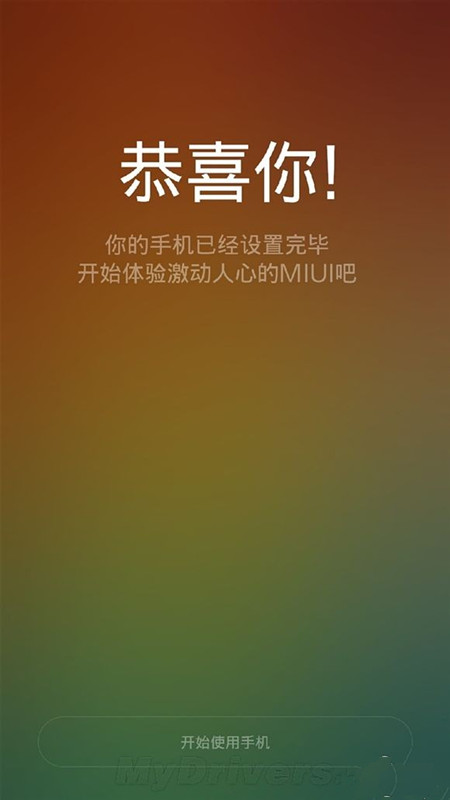 小米miui 6内测包下载地址 miui v6内测版官方下