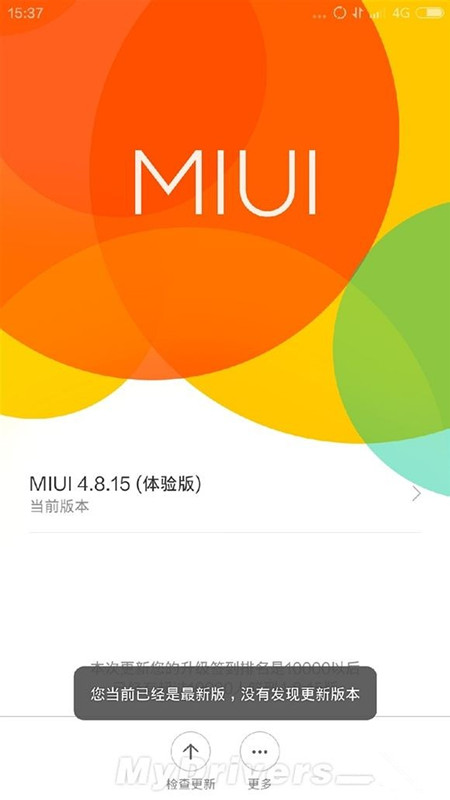 小米miui 6内测包下载地址 miui v6内测版官方下
