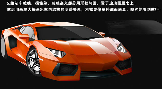 photoshop高级教程:如何用鼠标绘画出一辆兰博