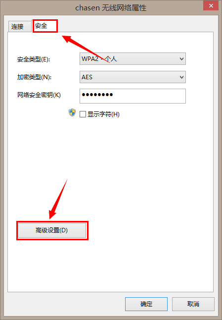 win8.1连接wifi受限解决办法