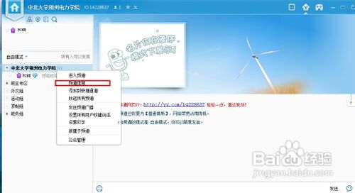 yy直播和yy语音区别_yy语音怎么开频道_yy讨论组怎么开语音