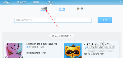 yy怎么开直播电影不仅可以语音聊天还能看电影