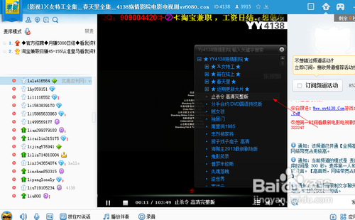 yy怎么开直播电影不仅可以语音聊天还能看电影