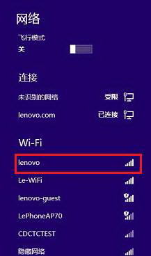 在Windows 8下如何配置无线网络三联
