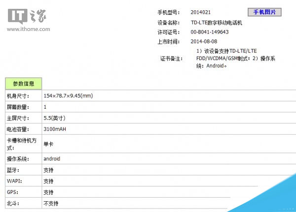 电信版小米4和联通版4G红米Note获入网许可_