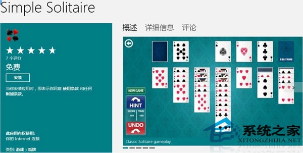 Win8升级后自带小游戏消失了该如何解决
