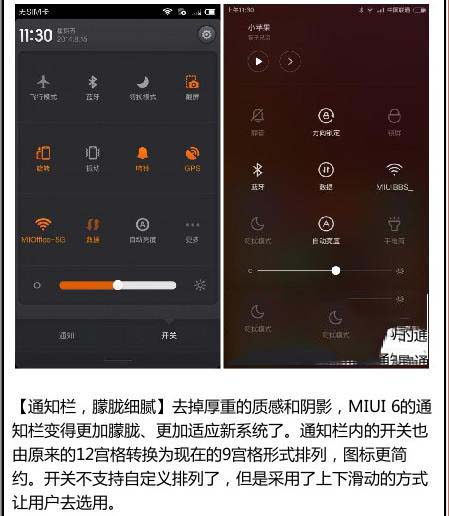 小米miui6和miuiv5哪个好 小米miui6和miuiv5有