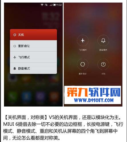 小米miui6和miuiv5哪个好 小米miui6和miuiv5有