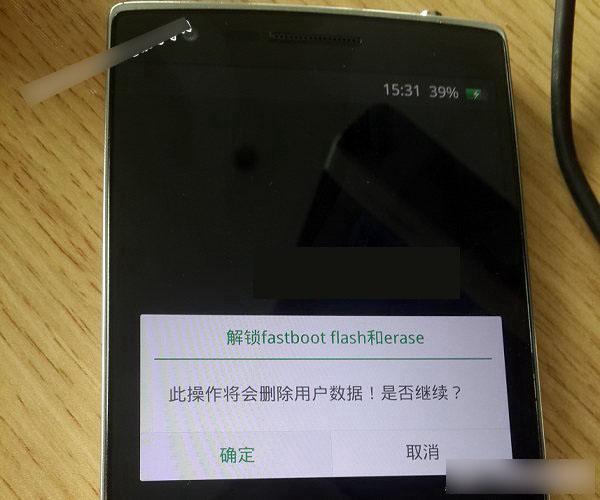 OnePlus手机一键解锁软件(适用于一加手机) 下