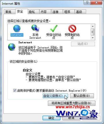 选择“自定义级别”按钮 选择“自定义级别”按钮