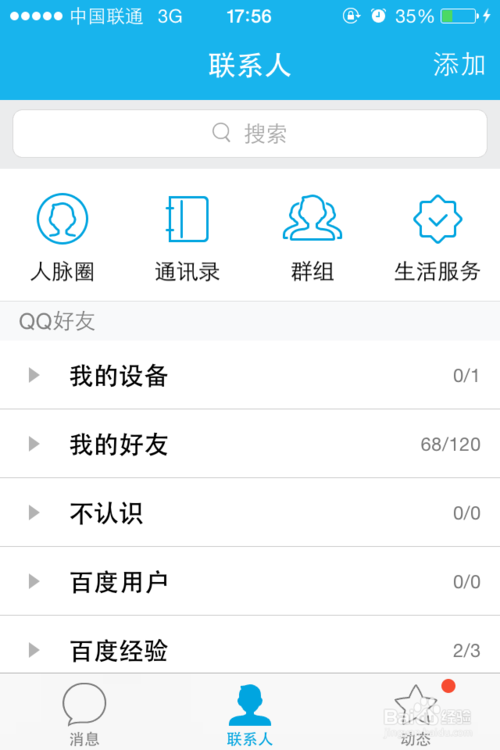 手机qq5.0扫一扫在哪怎么用?手机qq5.0扫一扫