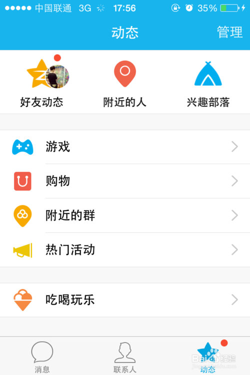 手机qq5.0扫一扫在哪怎么用?手机qq5.0扫一扫