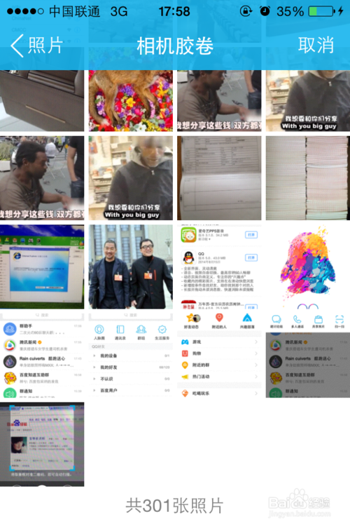 手机qq5.0扫一扫在哪怎么用?手机qq5.0扫一扫