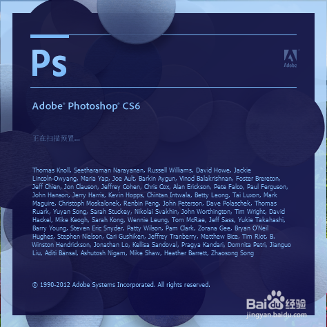 photoshop cs6安装激活图文教程(附序列号文件